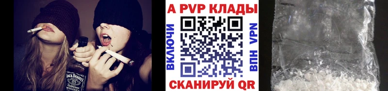 А ПВП кристаллы  Купить закладки  Петровск-Забайкальский 