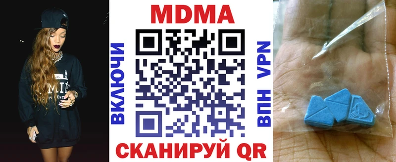 МДМА кристаллы  Купить  Петровск-Забайкальский 