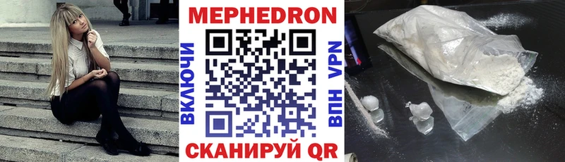 МЕФ mephedrone  Купить  Петровск-Забайкальский 
