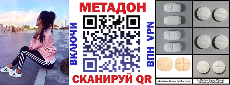 Метадон VHQ  Купить закладки  Петровск-Забайкальский 