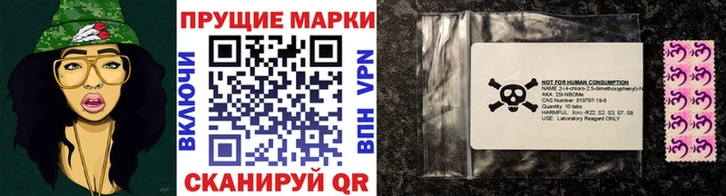 Марки NBOMe 1,8мг  Купить  Петровск-Забайкальский 